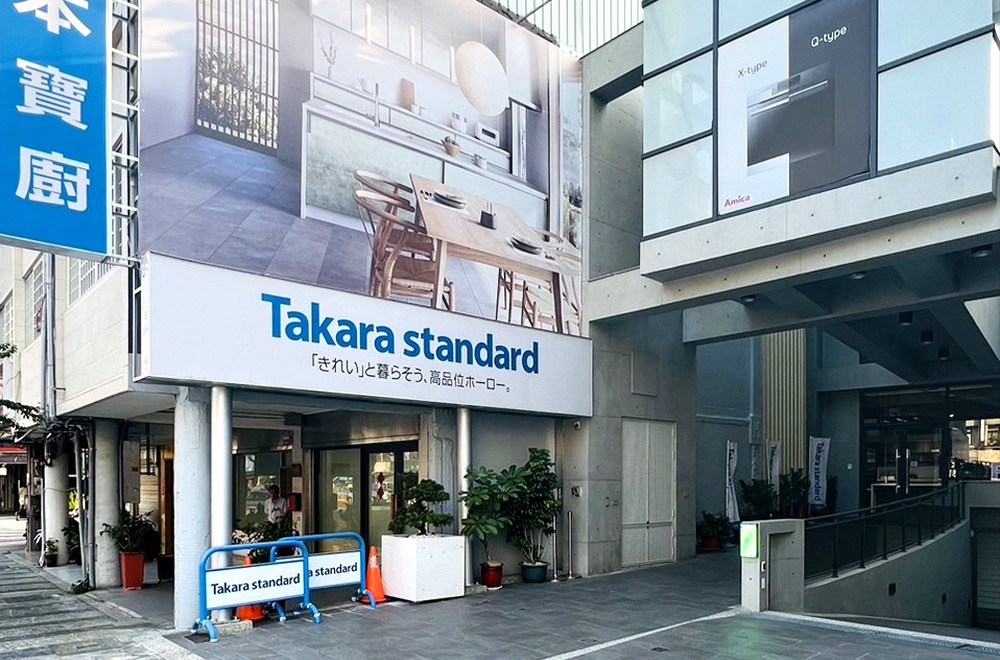 日本寶廚-高樂店