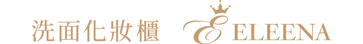 洗面化妝櫃 ELEENA